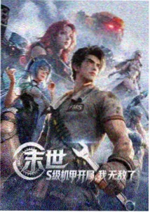 重启人生 术士之约